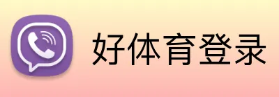 好体育登录 logo